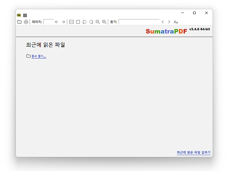 SumatraPDF-실행-화면-pdf-불러오기