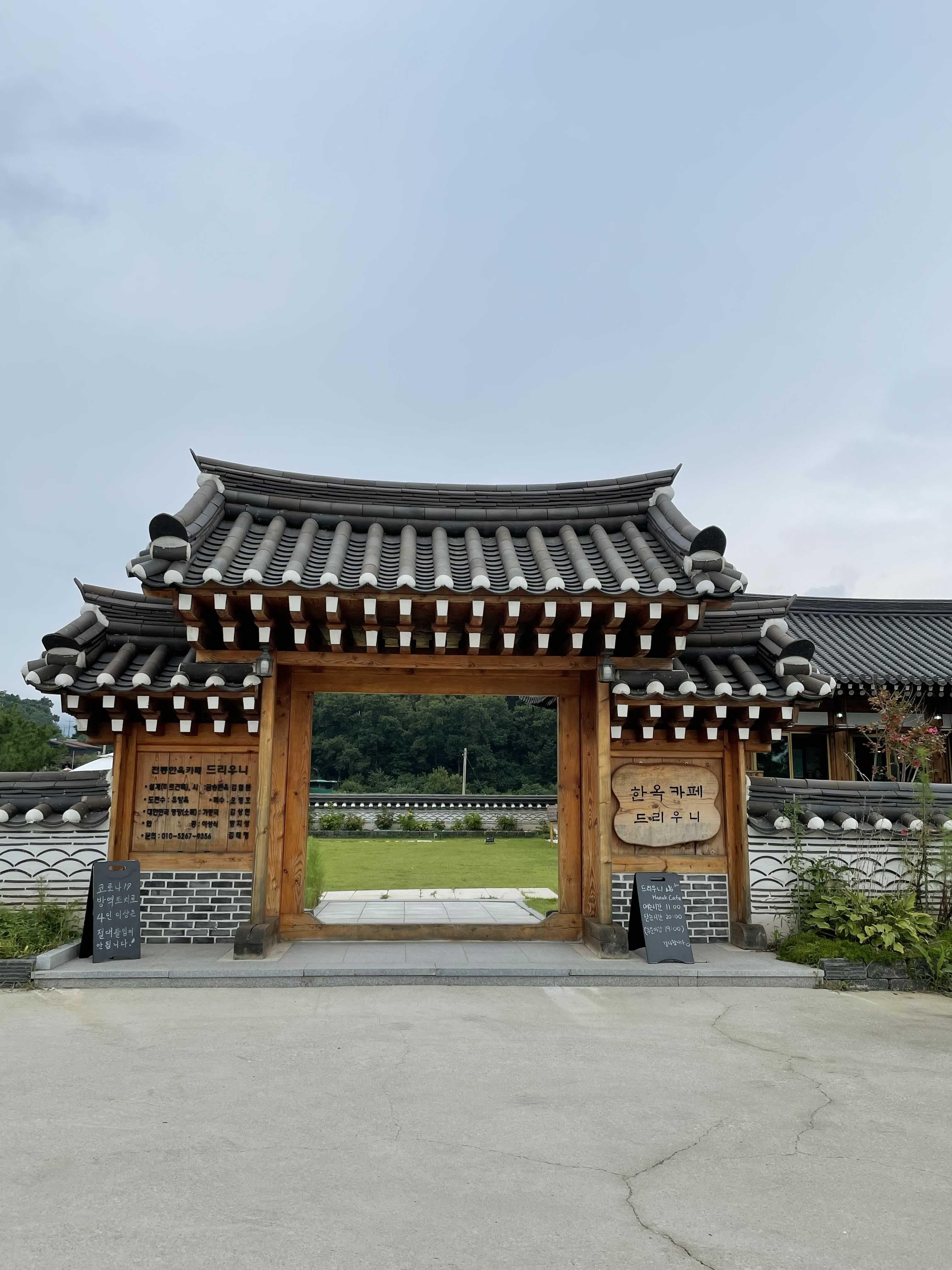  [드리우니] 인생카페인 강화도 한옥카페 드리우니
