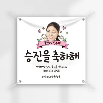 승진 이미지