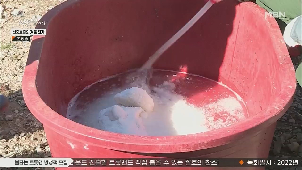 나는 자연인이다.E533.221222p.WANNA.mp4_20221222_194239.208.jpg