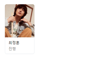 출연진