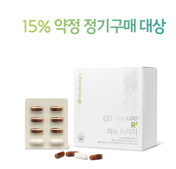  에이지락 알-스퀘어드 R2 정기구매로 할인 구매하기, 뉴스킨 쇼핑몰 할인 쿠폰 받기, 밀크씨슬, 동충하초