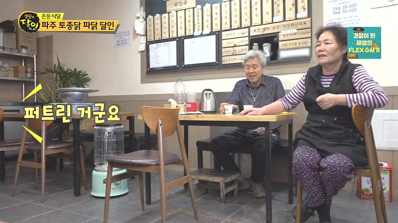 생활의 달인.E918.240109p-NEXT.mp4_20240109_195253.095.jpg