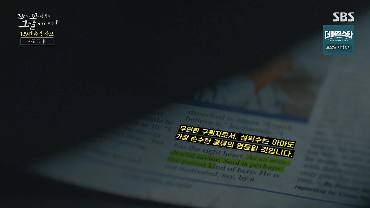 꼬리에 꼬리를 무는 그날 이야기.E131.240607p-NEXT.mp4_20240608_152344.053.jpg