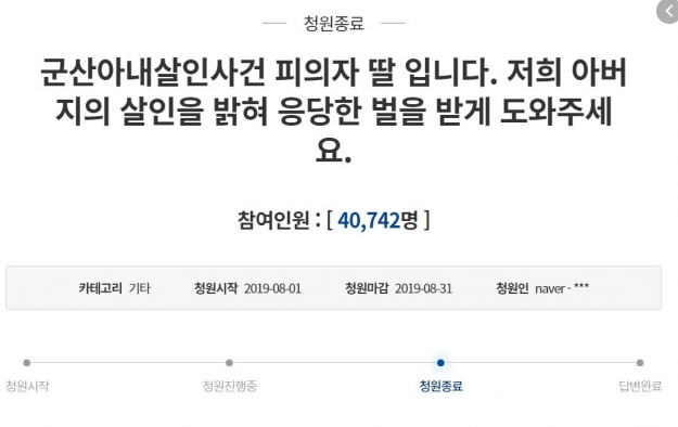 조카 물고문 살해한 이모 충격적인 아빠 정체(+서연이 사건 정리 나이 신상 인스타)