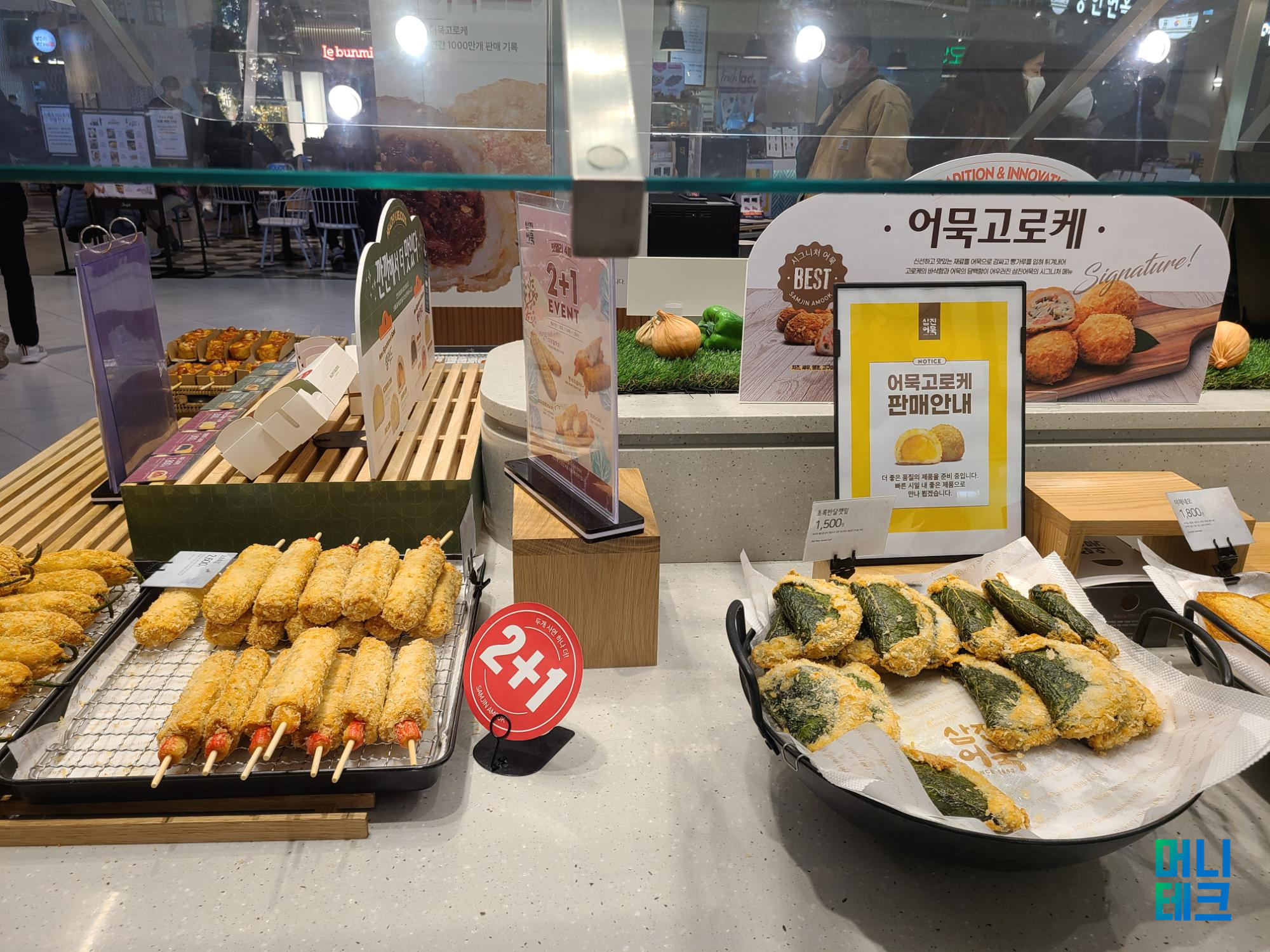  [안성 스타필드 맛집] 간식으로 좋은 '삼진어묵' 위치 및 내돈내산 후기
