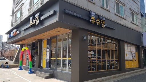  반려동물목욕탕 프랜차이즈인 '슈슈댕' 체인점모집