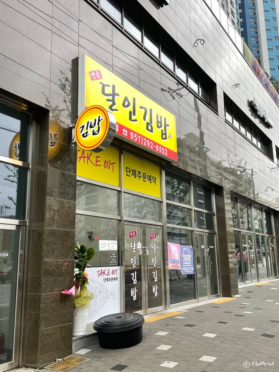명품달인김밥 이미지