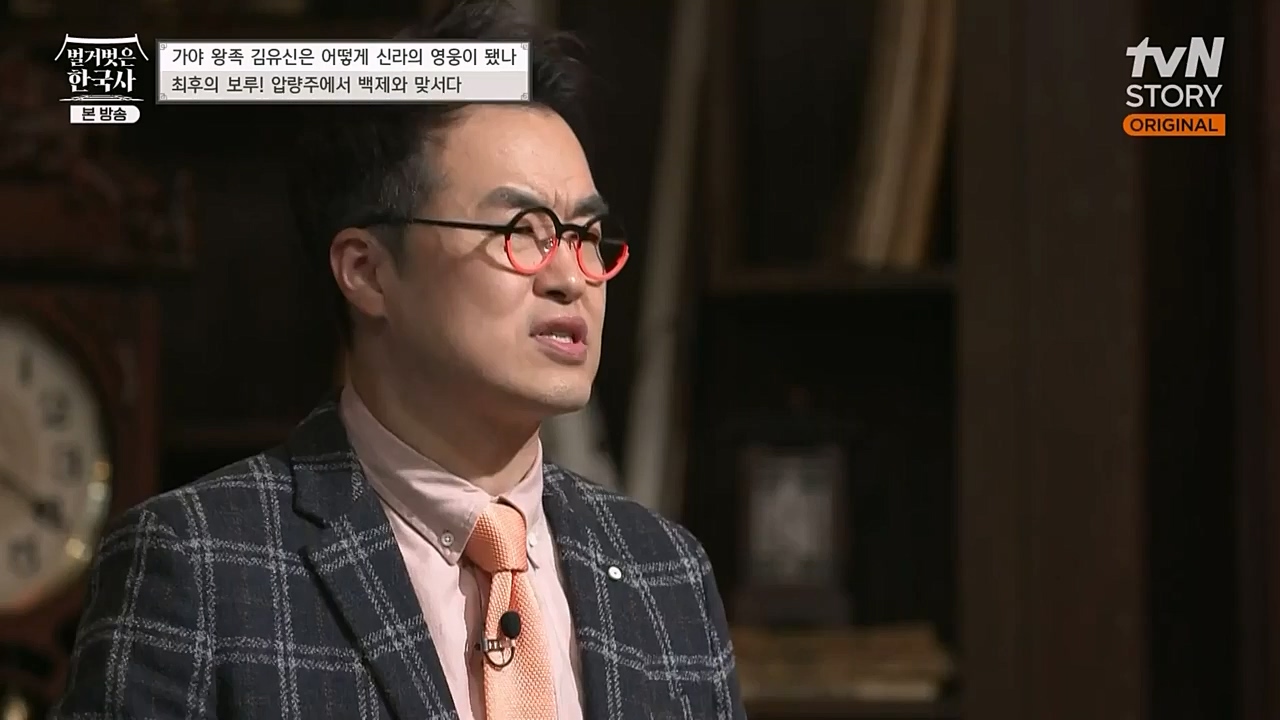 벌거벗은 한국사.E39.230119p-NEXT.mp4_20230301_184235.442.jpg