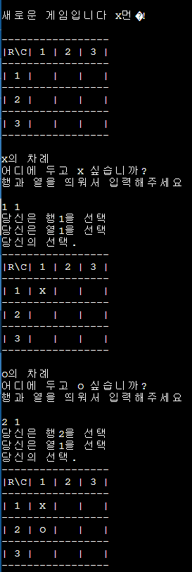 빙고게임 결과