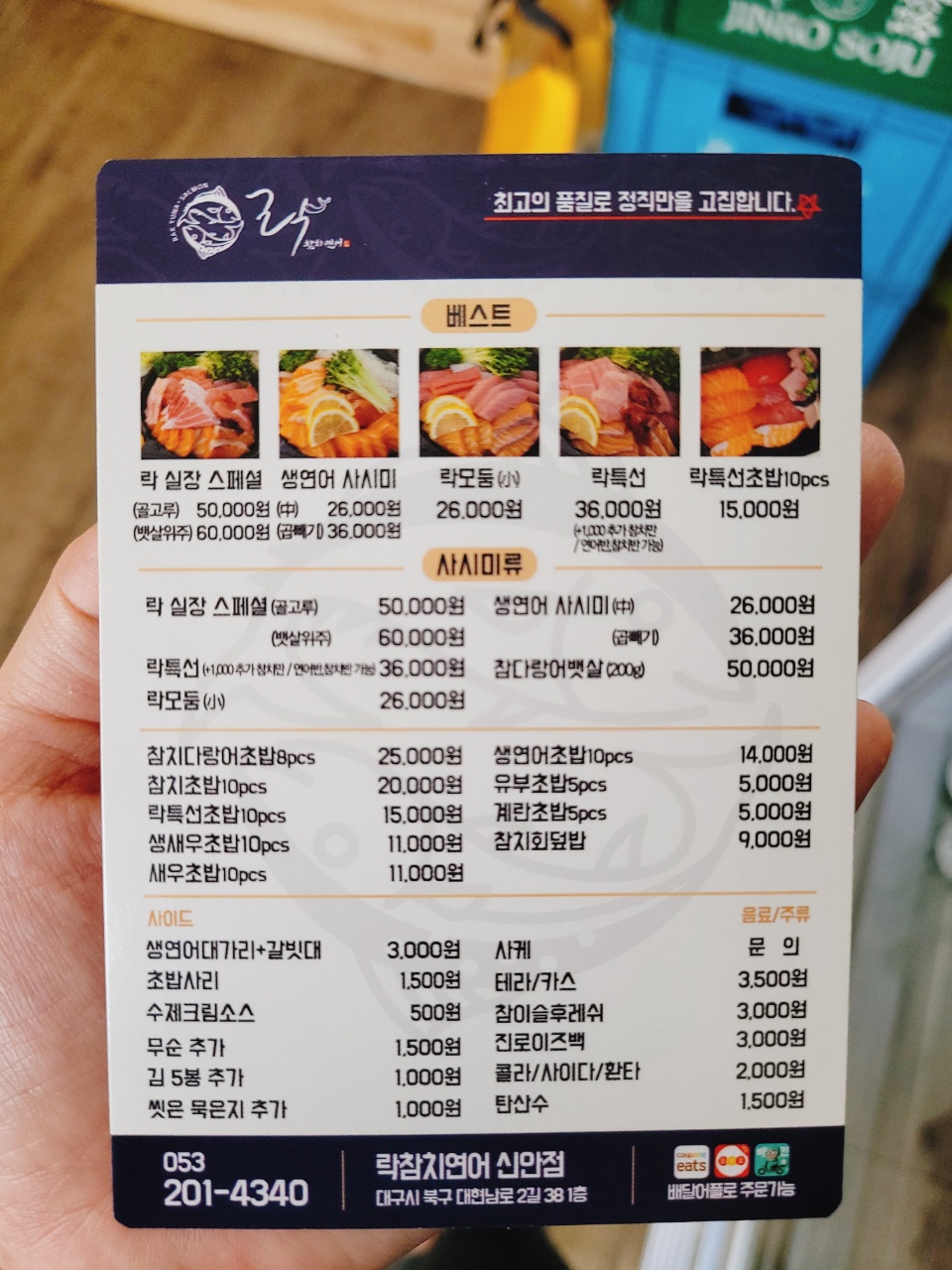 락참치연어 이미지