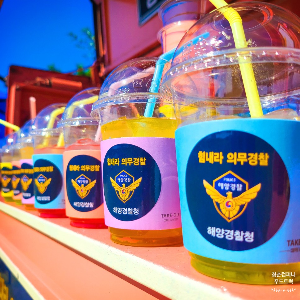  인천평택태안보령속초동해군산부안목포완도여수 커피차 간식차 푸드트럭 해양경찰서