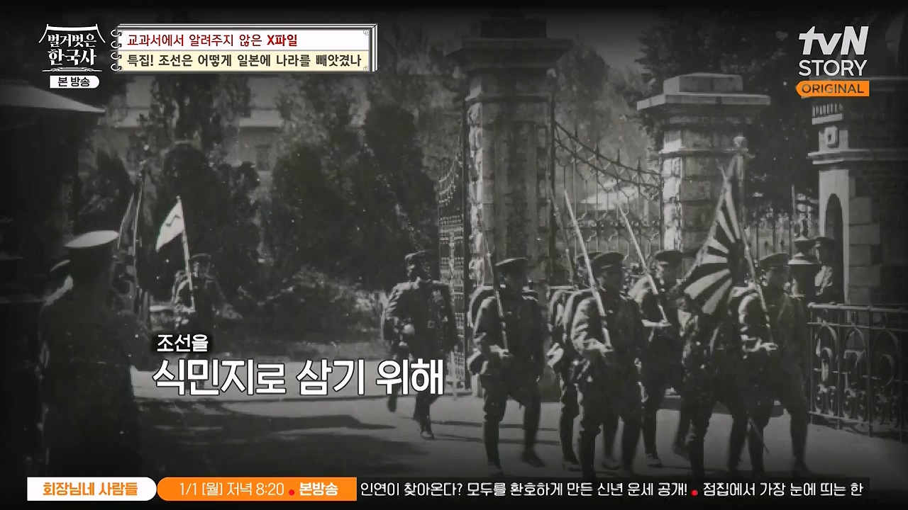 벌거벗은 한국사.E88.231228p-NEXT.mp4_20240629_163048.603.jpg