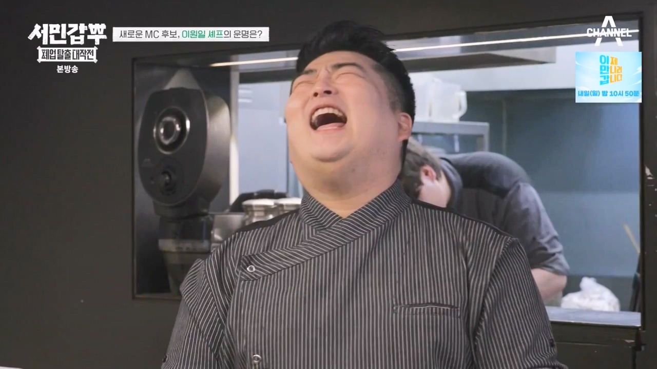 서민갑부 폐업 탈출 대작전.E25.240204p-NEXT.mp4_20240205_210856.350.jpg