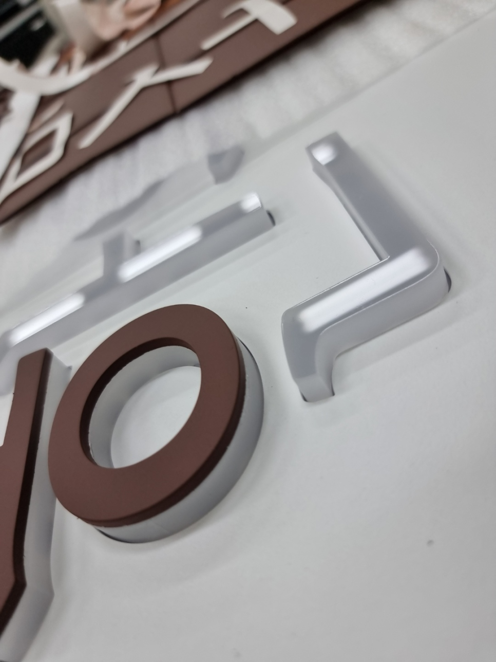 병원 간판 병원간판 한의원간판 5