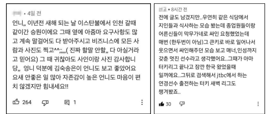 이다영 이재영 사건 이후 공개된 김연경의 놀라운 인성(+근황 갈등논란 인스타)