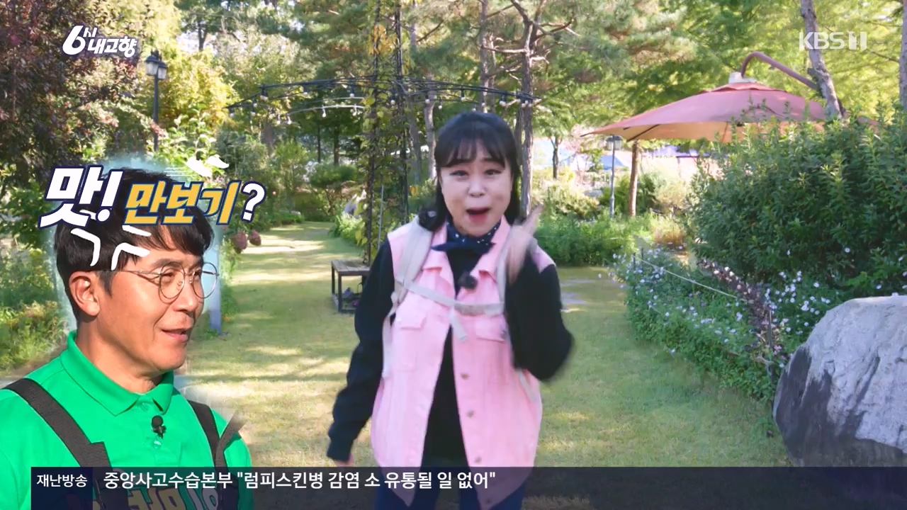 6시 내고향.E7910.231032p-NEXT.mp4_20231101_204601.971.jpg