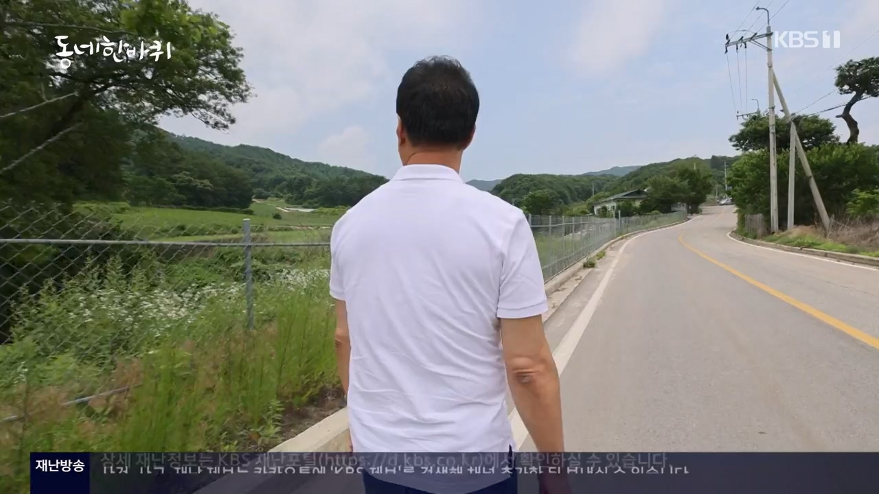 동네 한 바퀴.E234.230806p-NEXT.mp4_20230810_211400.887.jpg