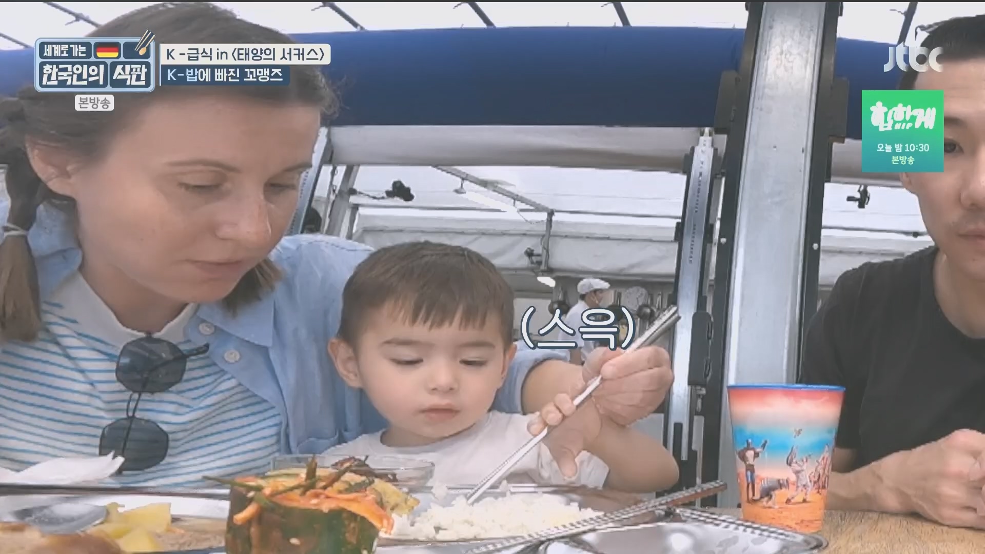 한국인의 식판.E20.230902p.H264-F1RST.mp4_20231021_183100.603.jpg