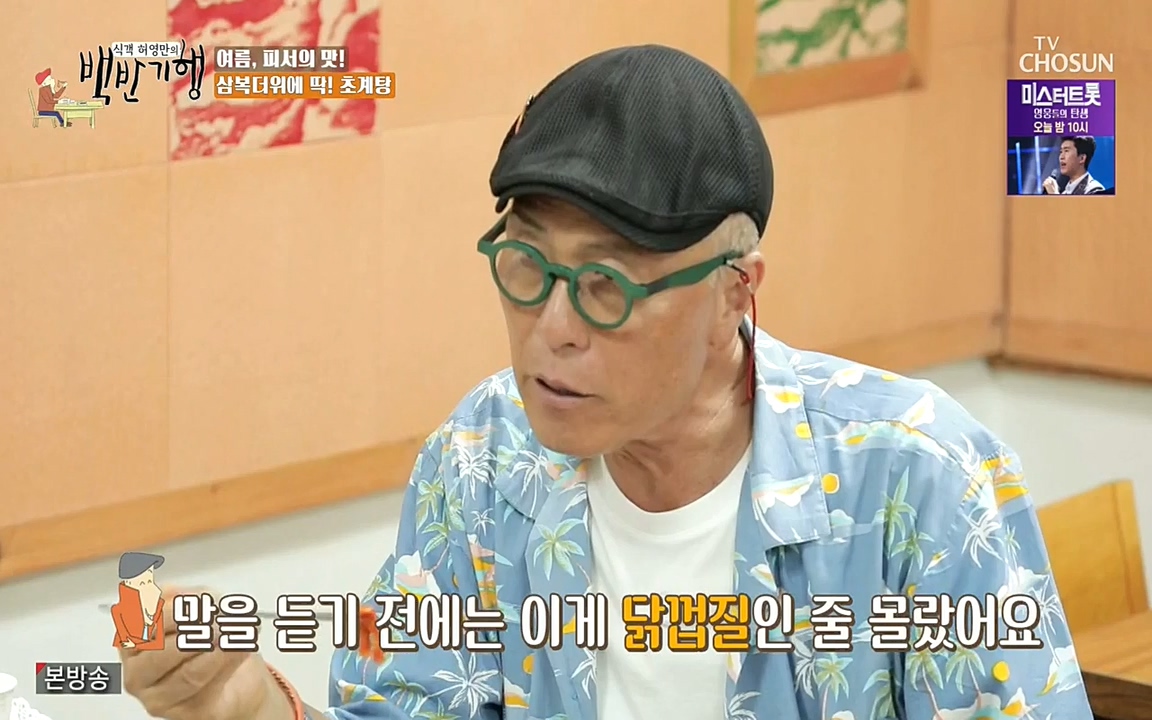 식객 허영만의 백반기행.E162.220730p-NEXT.mp4_20220730_180839.571.jpg