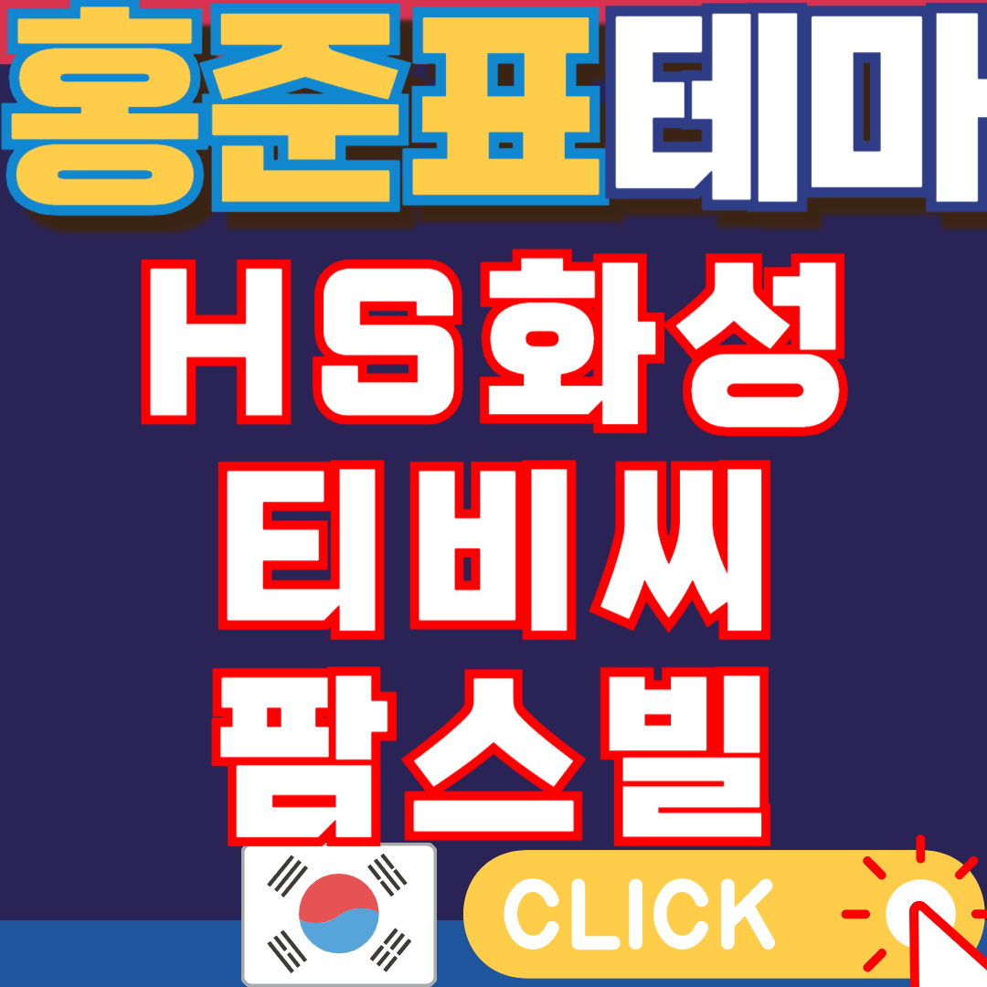 오세훈주식