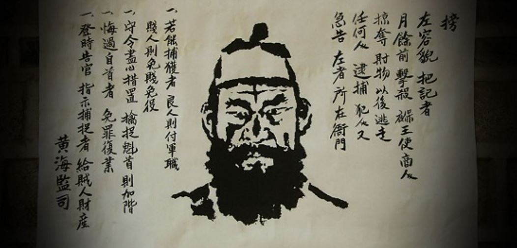 임꺽정 이미지