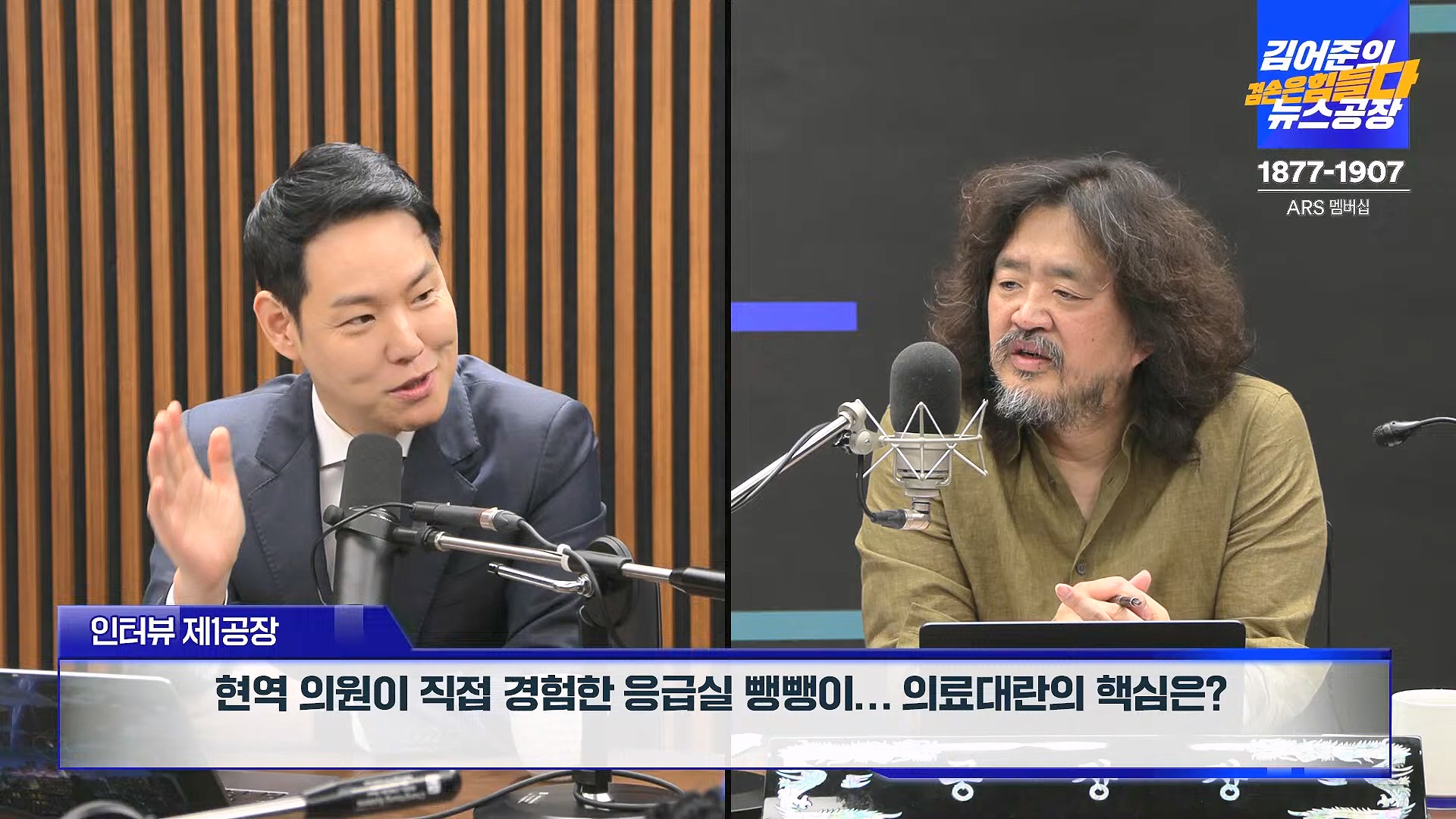 김어준의 겸손은힘들다 뉴스공장 2024년 8월 30일 금요일 [이훈기, 김한규, 더살롱, 미디어감찰반, 금요미식회, 인방사, 금요음악회].mp4_20240901_151839.525.jpg