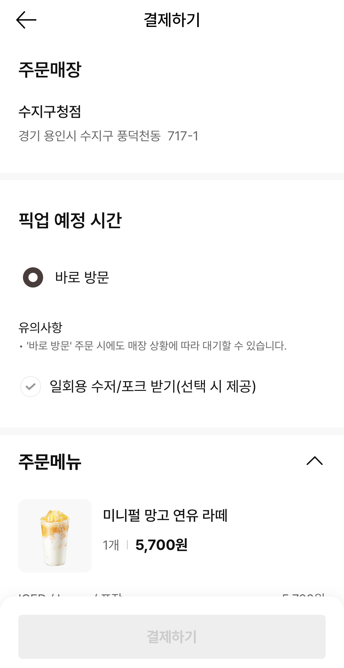 이디야커피적립할인쿠폰