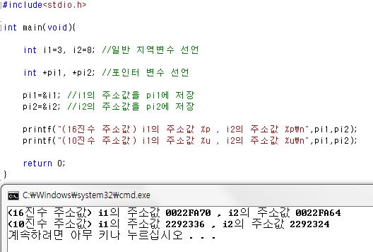  C언어 포인터 개념과 예제, 포인터와 배열