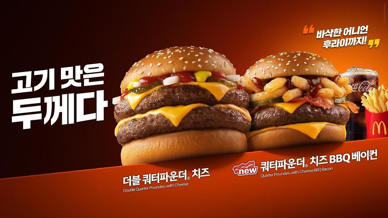 맥도날드 메뉴 가격