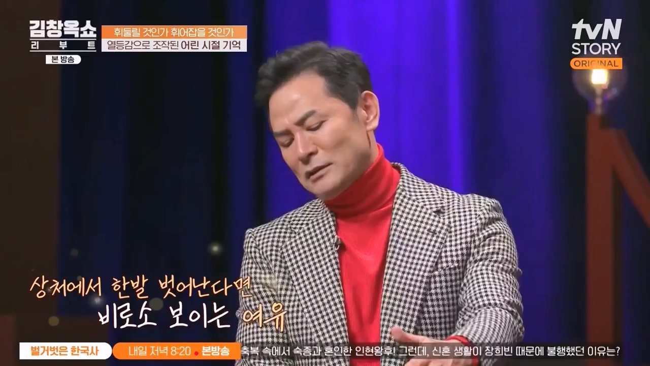 김창옥 쇼 리부트.E08.231115p-NEXT.mp4_20231226_201350.893.jpg