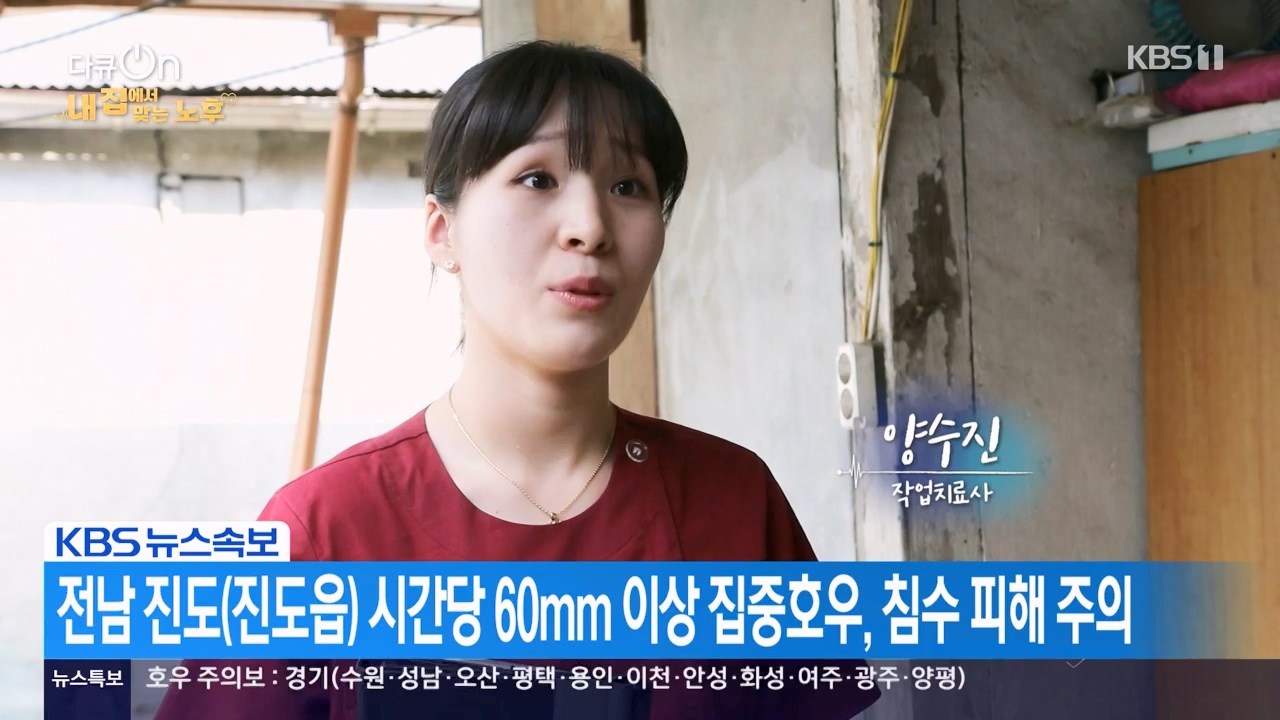 다큐 온.E207.230724p-NEXT.mp4_20230728_215538.811.jpg