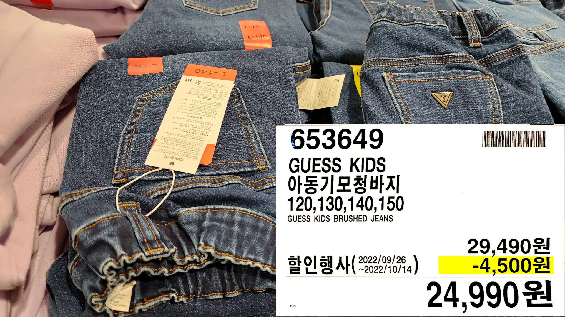 GUESS KIDS
아동기모청바지
120&#44;130&#44;140&#44;150
GUESS KIDS BRUSHED JEANS
24&#44;990원