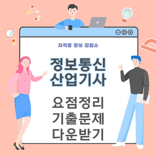 다운정보통신 이미지