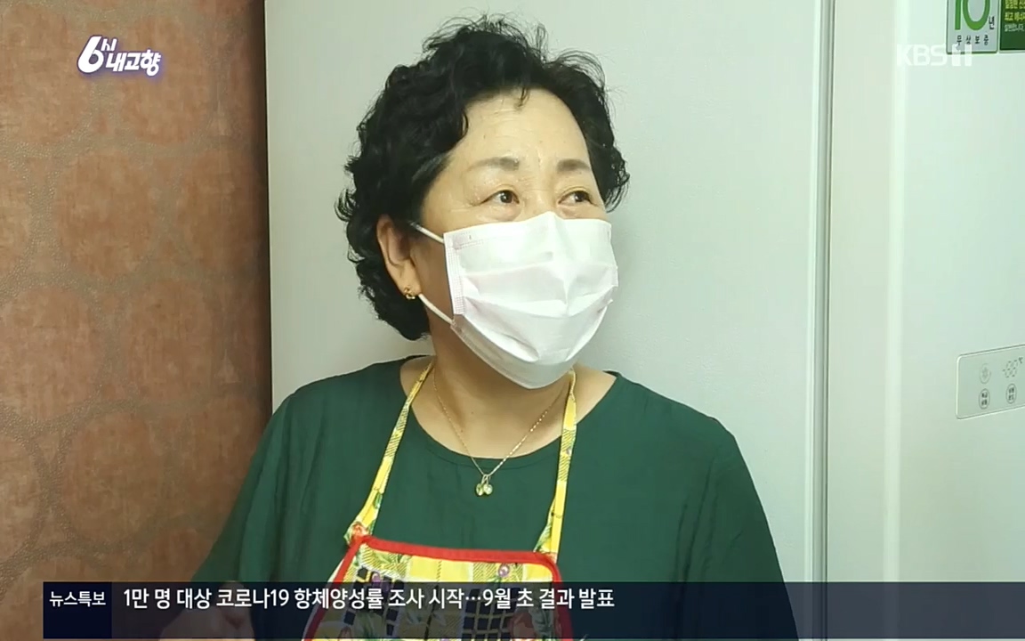 6시 내고향.E7596.220813p.H264-F1RST.mp4_20220814_180601.415.jpg