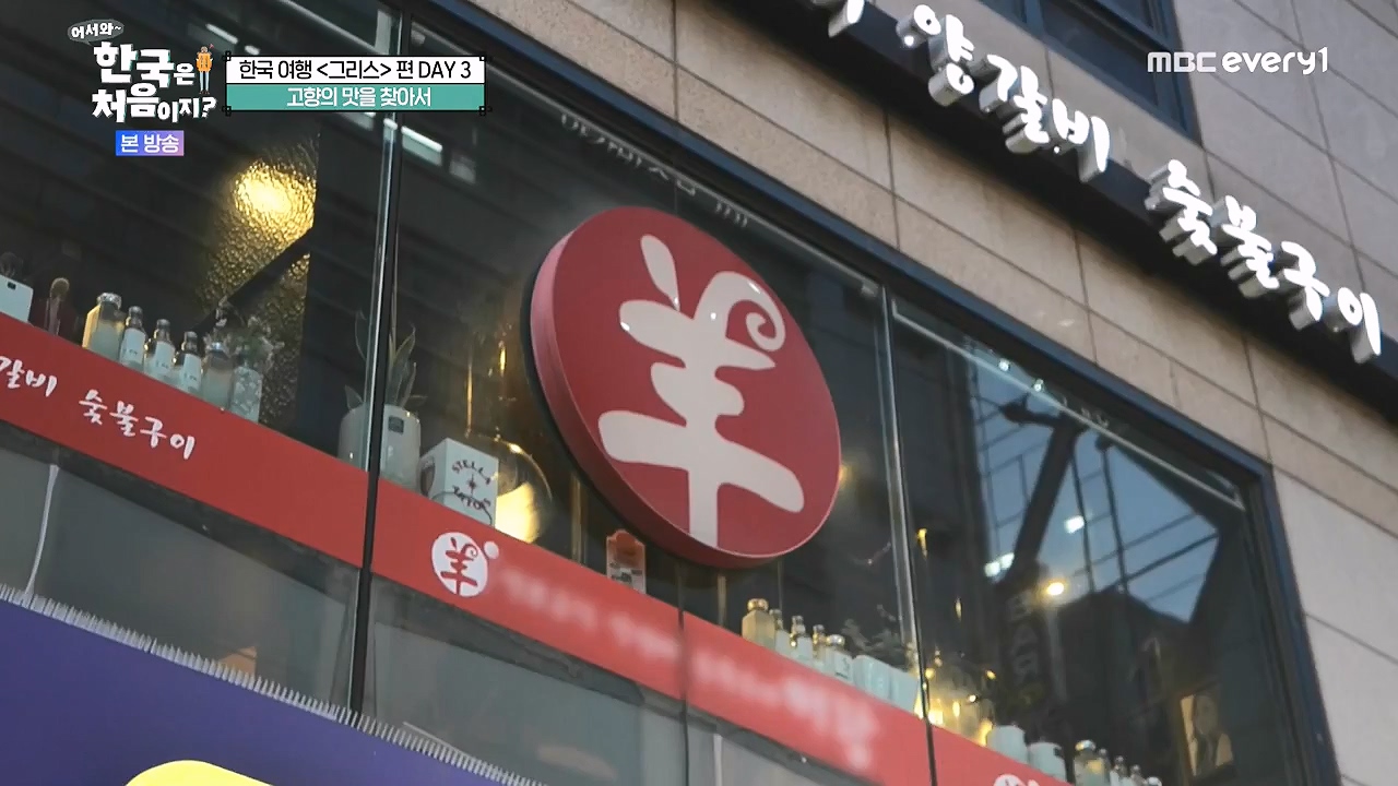어서와 한국은 처음이지 시즌2.E322.240712p-NEXT.mp4_20240712_204134.114.jpg