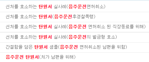  음주운전 탄원서 양식 다운로드
