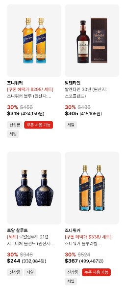 25년 6월-대한항공 기내면세점 스카이샵 위스키-4