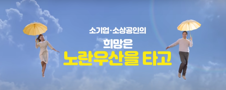  노란우산공제 해지 알아보기