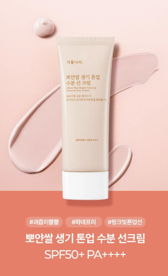 선크림 추천