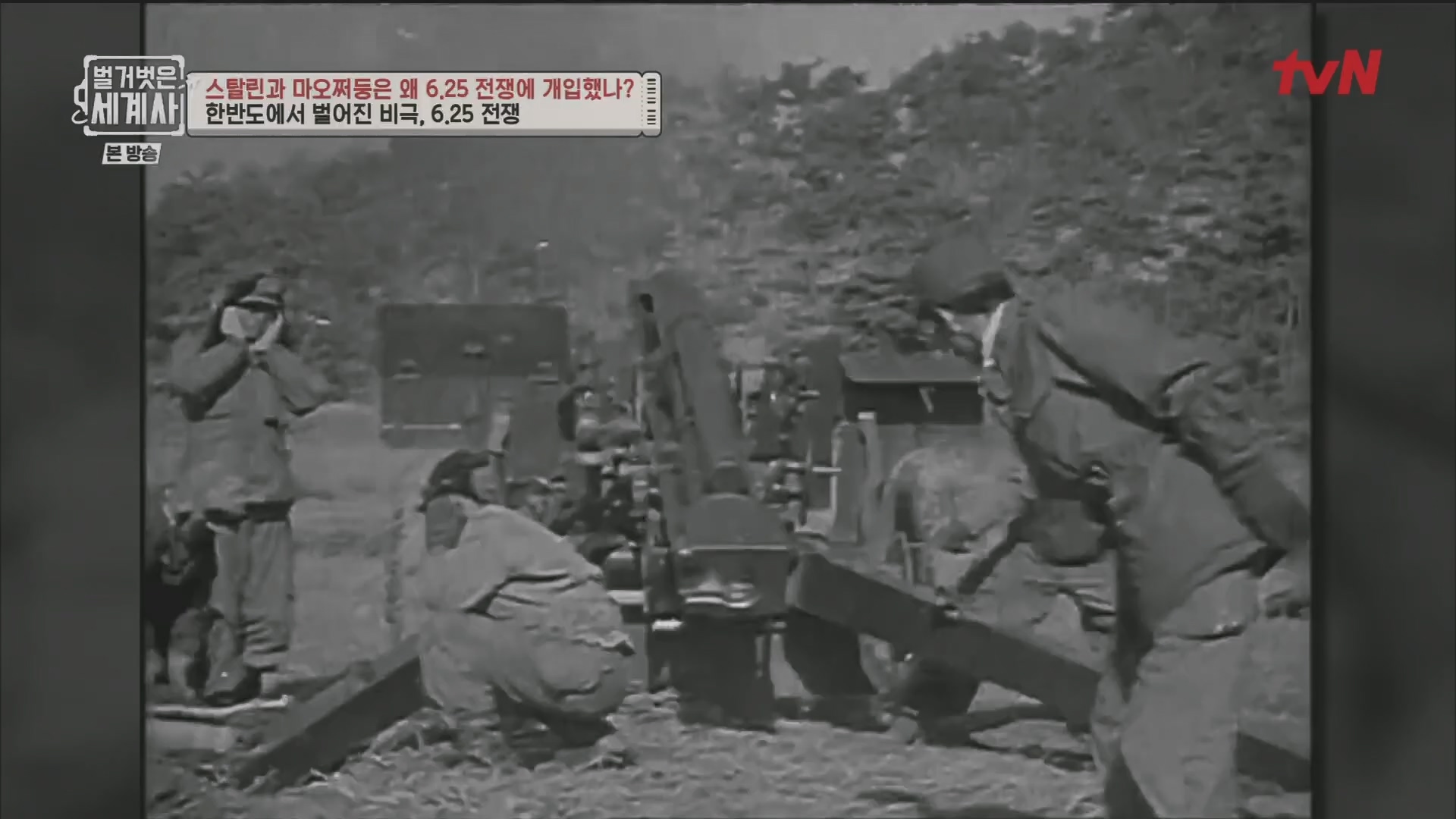 벌거벗은 세계사.E114.230829p.H264-F1RST.mp4_20240323_165558.490.jpg
