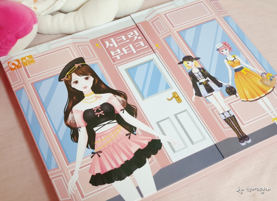 시크릿 부티크 시크릿부티크 자석놀이/인형옷입히기 22