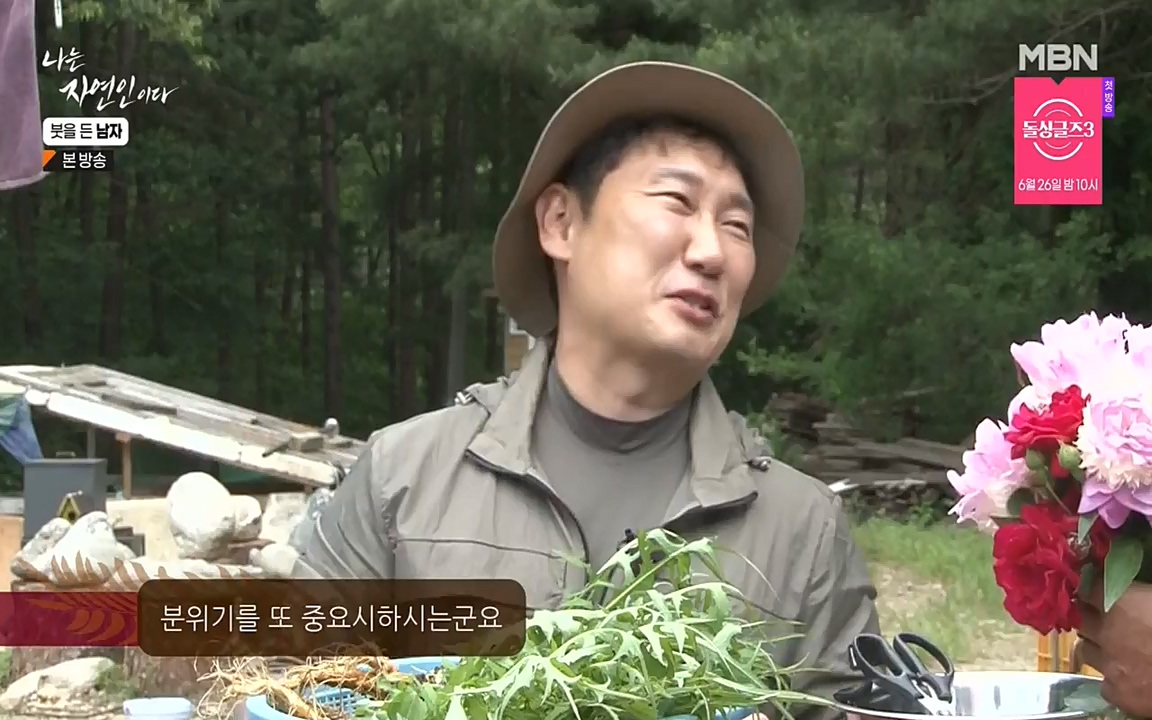 나는 자연인이다.E506.220616p-NEXT.mp4_20220616_200846.855.jpg