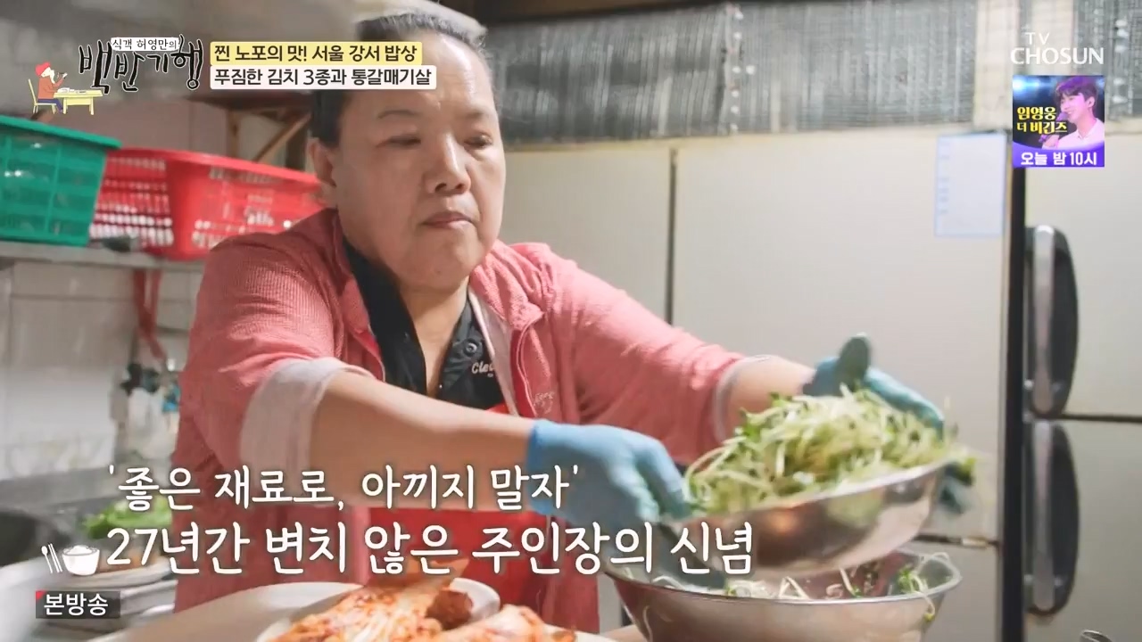 식객 허영만의 백반기행.E222.231111p-NEXT.mp4_20231111_170336.957.jpg