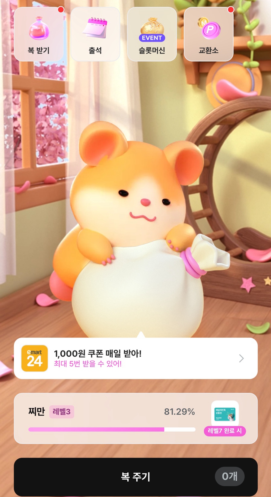 복덩이 이미지