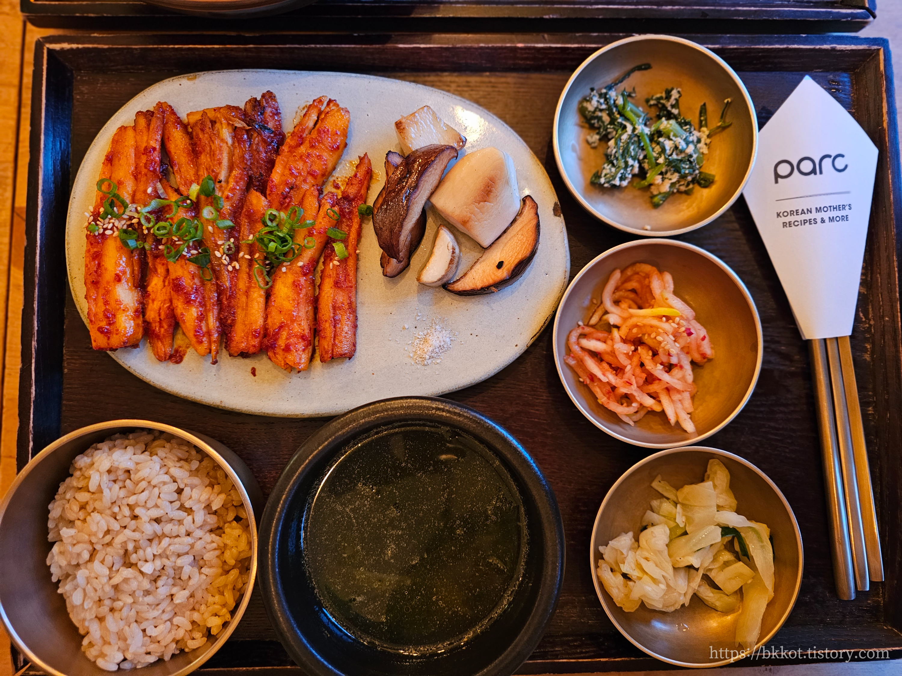  한남동 맛집 [빠르크 / 파르크] 깔끔한 한식