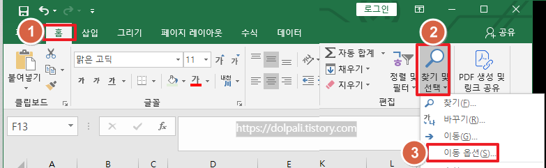 찾기 및 선택을 이용하여 빈 셀 선택하기-확대