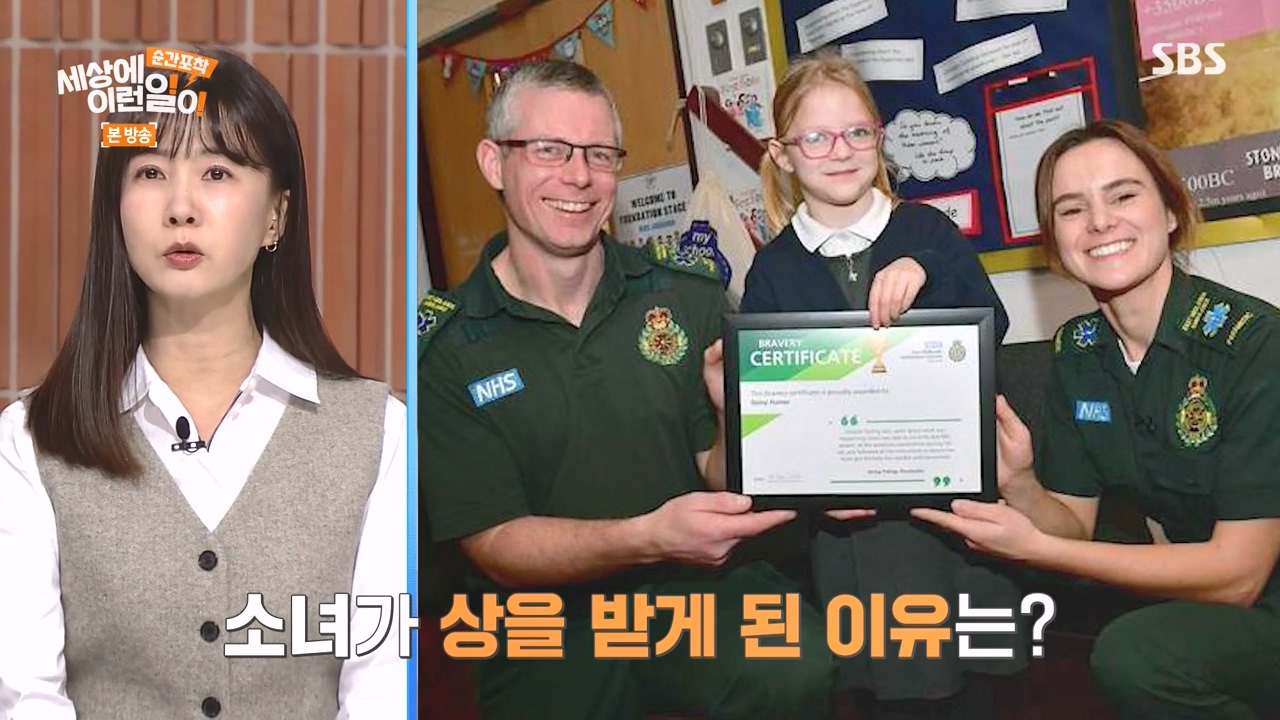 순간포착 세상에 이런일이.E1258.231231p-NEXT.mp4_20231231_161347.729.jpg