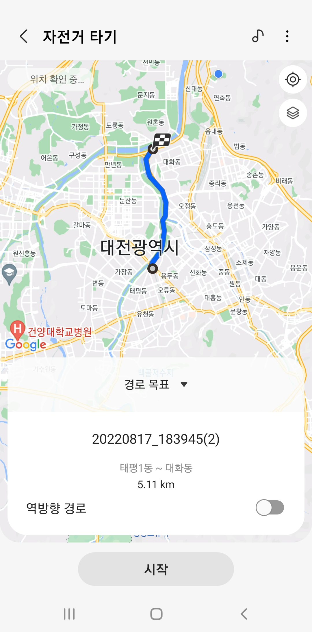 스마트폰에서 GPX를 활용한 운동하기 시작