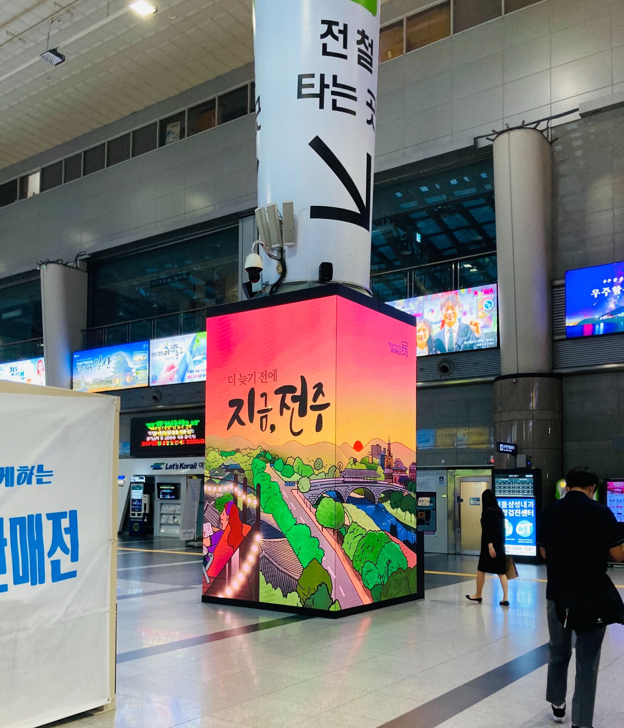  KTX 특실 타고 외근 다니기